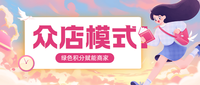 揭秘眾店模式成功案例：真的可復(fù)制嗎？