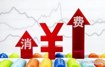 塔城地區(qū)消費(fèi)增值的秘密你掌握了嗎