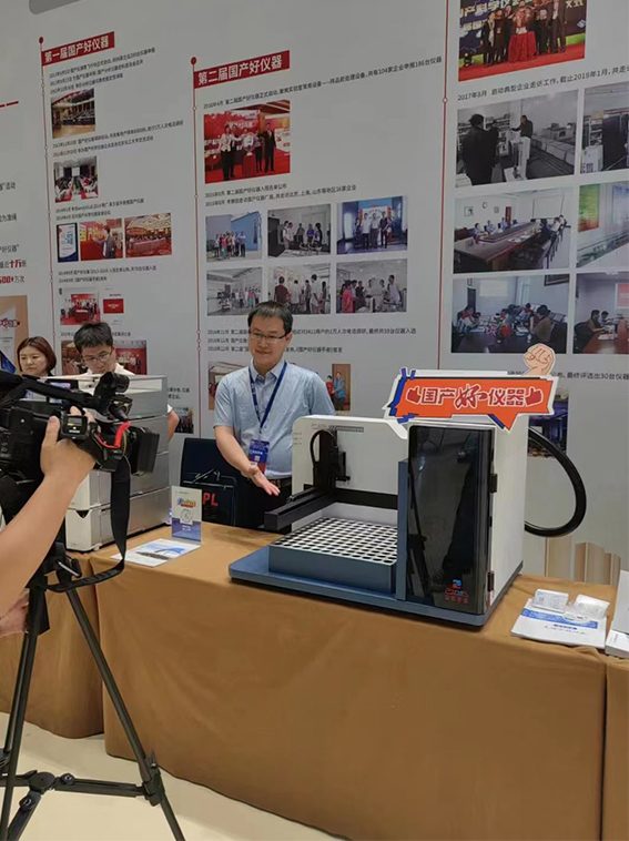 中儀宇盛“2023中國科學儀器發展年會”榮獲新獎(圖6) 1-2305220THB18.jpg