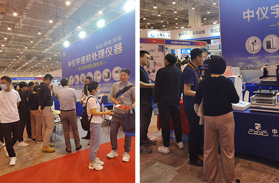 中儀宇盛精彩亮相青島市分析測試學會學術報告會暨國際科學儀器及實驗室裝備展覽會(圖2) 1-23061ZZ5555a.jpg