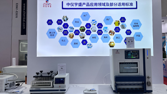 感恩所有相遇,中儀宇盛BCEIA 2023展會精彩現(xiàn)場集錦!(圖4) 1-230ZGGA6408.jpg